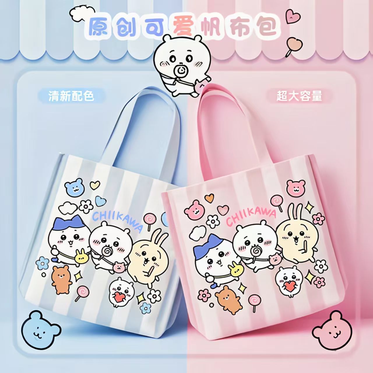 Chiikawa Canvas Shoulder Bag C - Cosplay Prop Diy 评论和价格